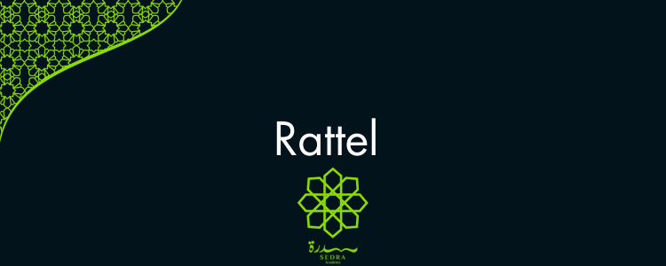 Rattel Course – Sedra’s Exclusive